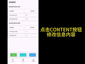 APP使用视频教程