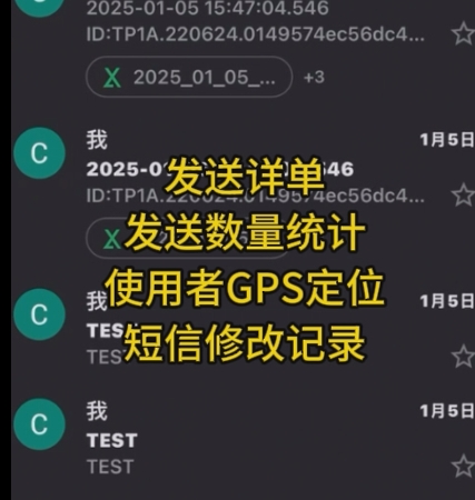 APP授权控制
